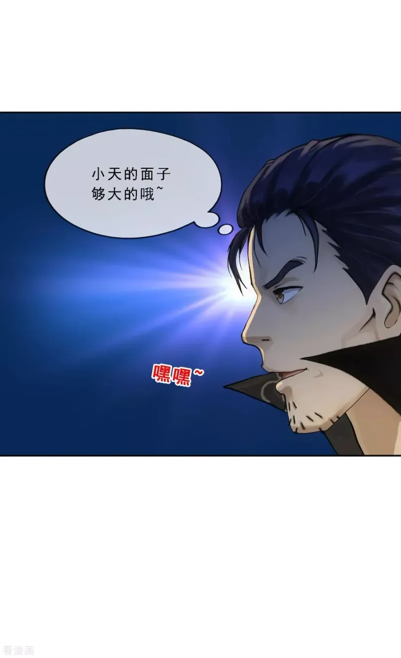 第102话 大试前夕1 第9页