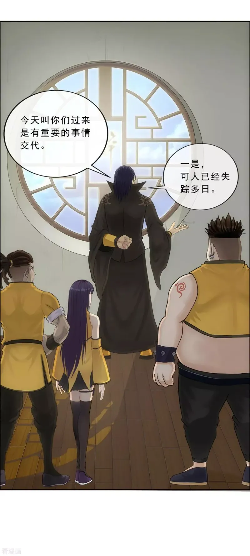 第102话 大试前夕1 第10页