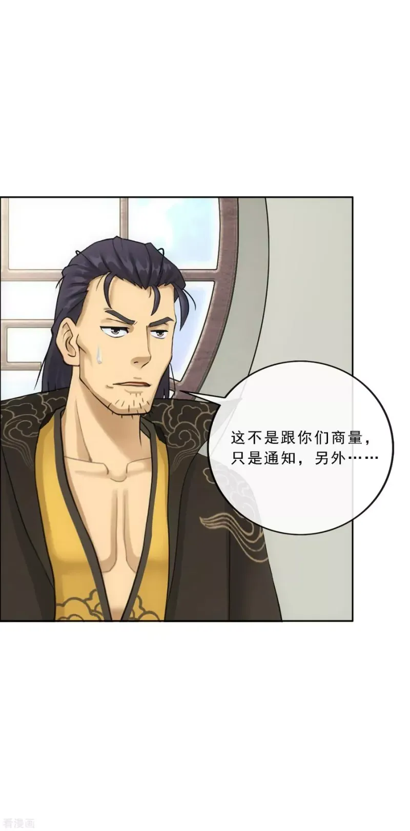 第102话 大试前夕1 第16页