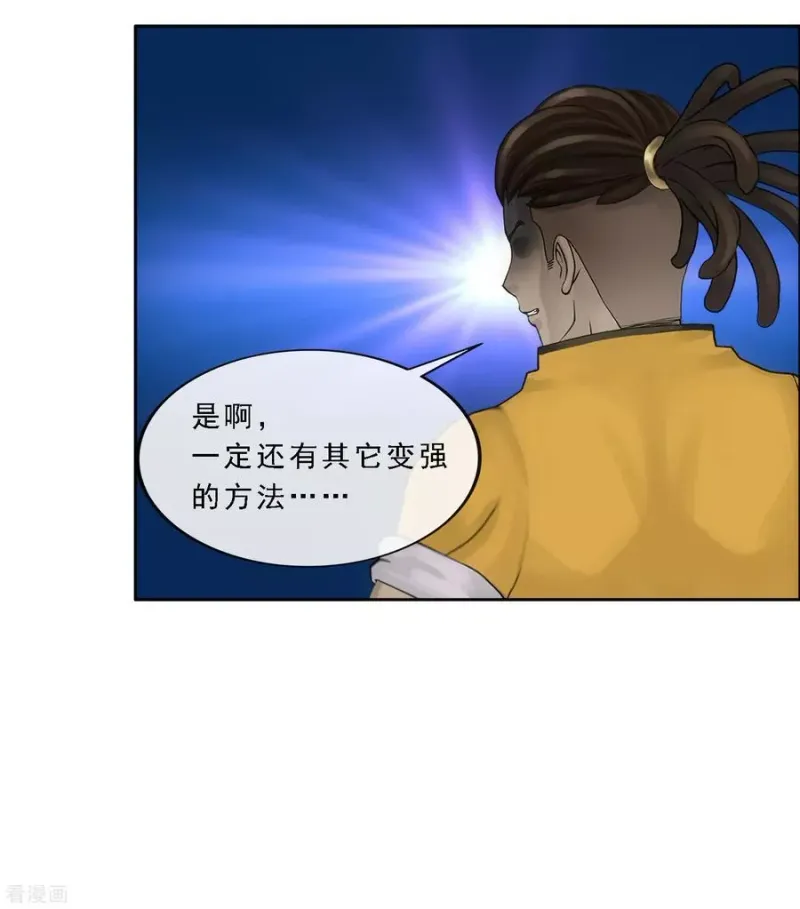 第102话 大试前夕1 第26页