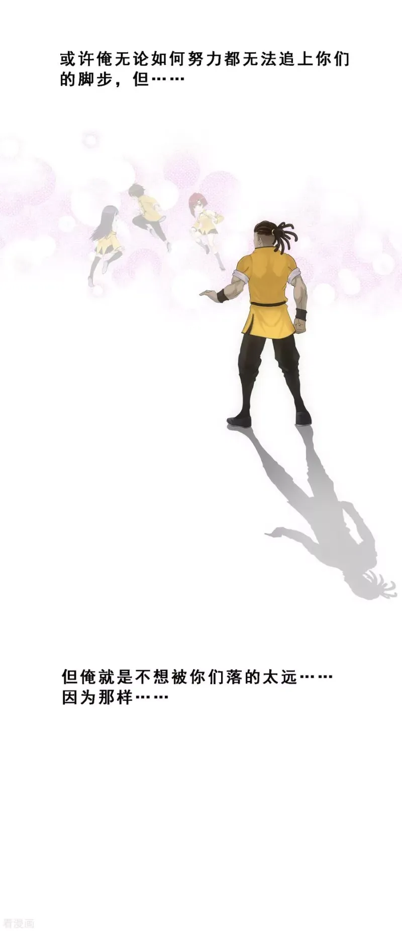 第102话 大试前夕1 第31页