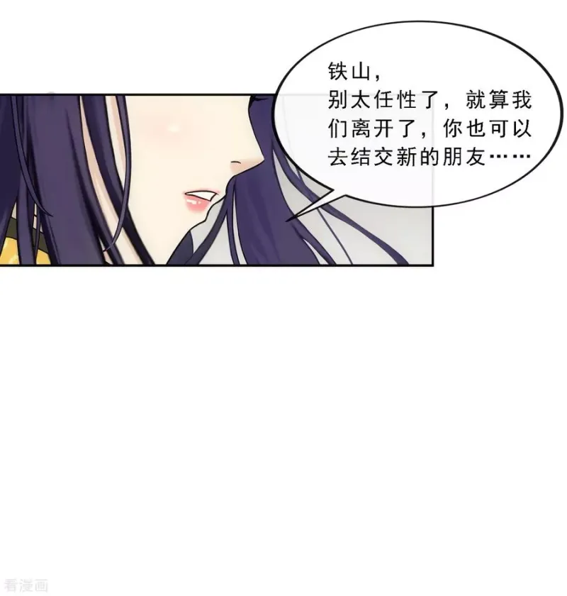 第102话 大试前夕1 第35页