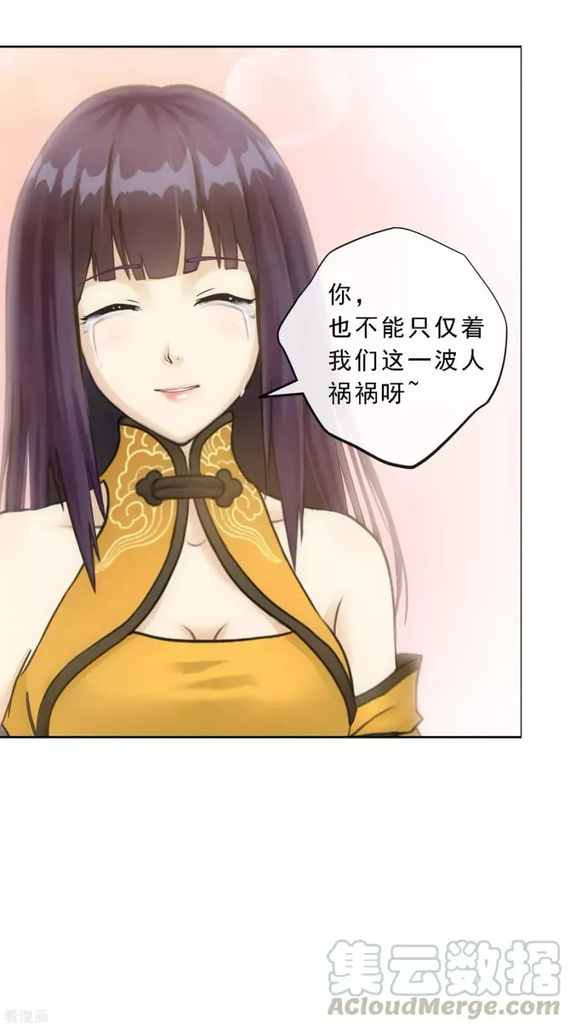 第102话 大试前夕1 第36页