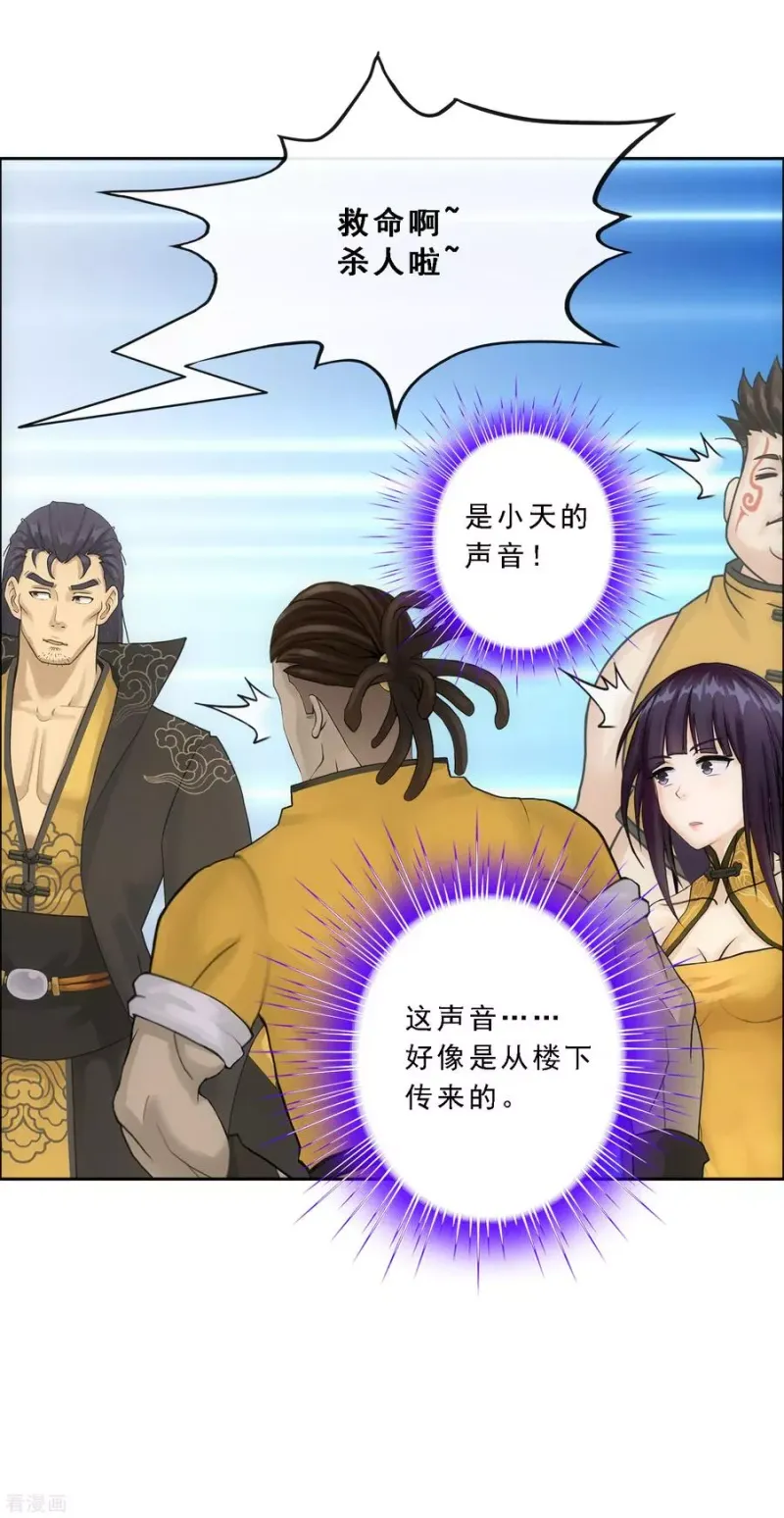 第102话 大试前夕1 第37页