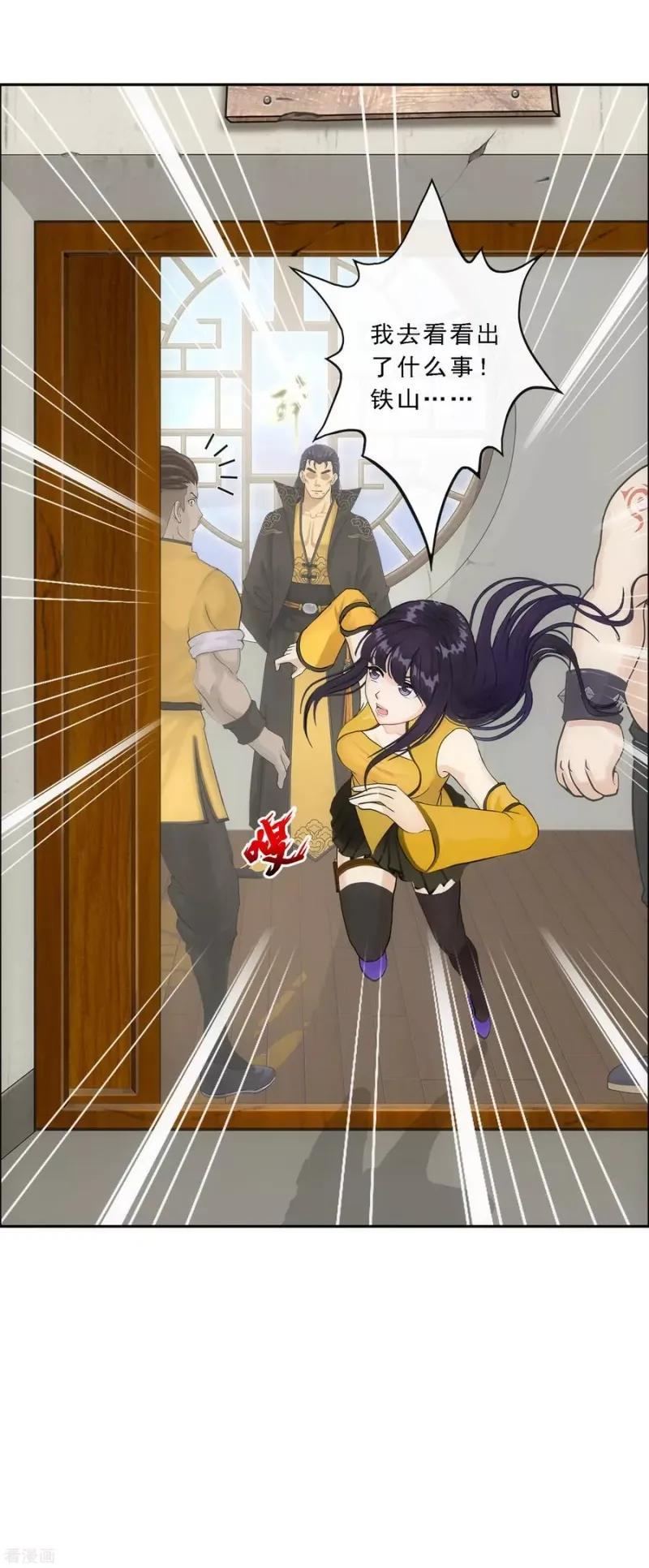 第102话 大试前夕1 第39页