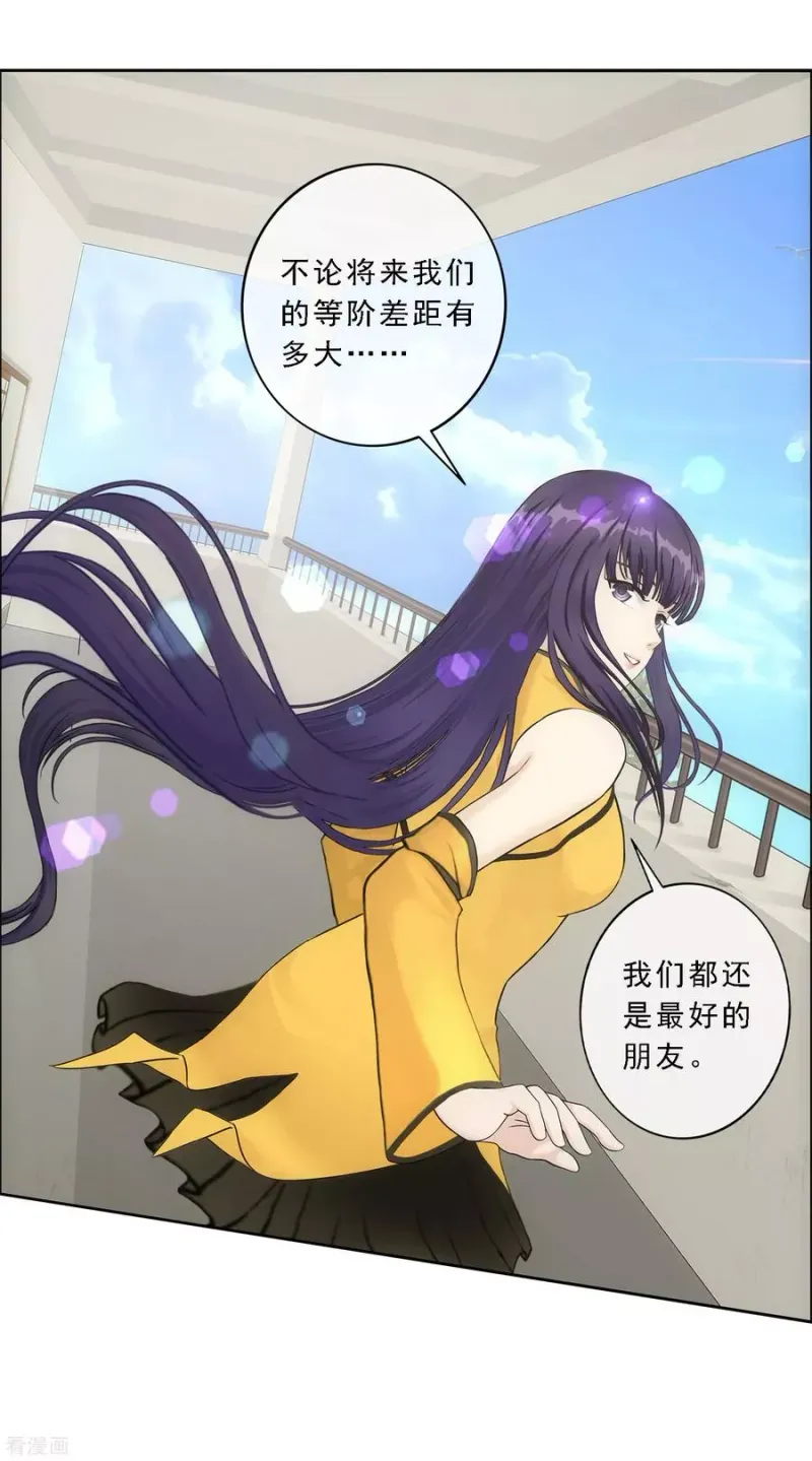 第102话 大试前夕1 第40页