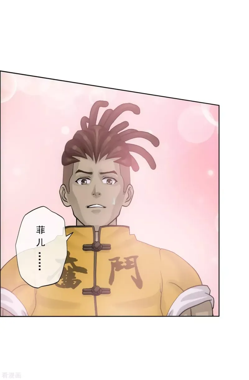 第102话 大试前夕1 第41页