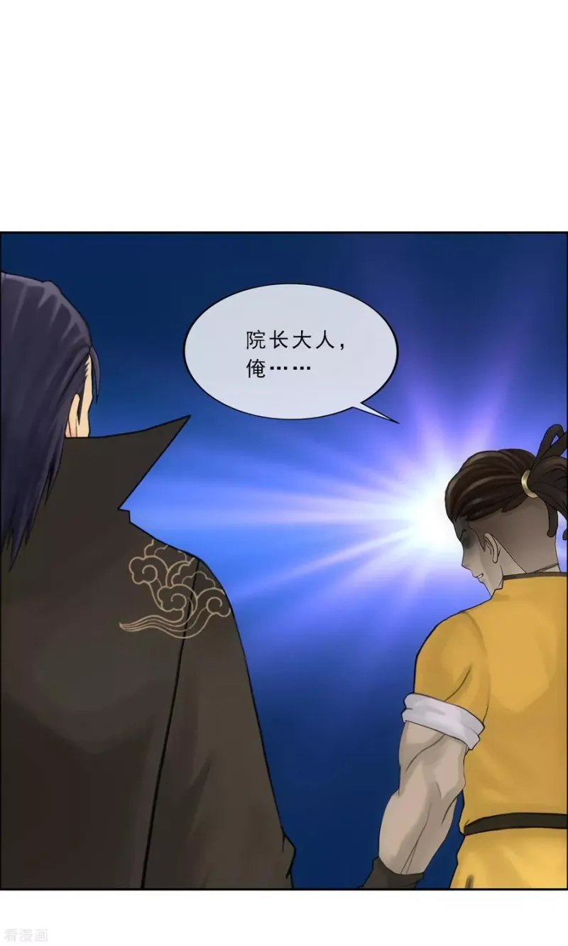 第102话 大试前夕1 第42页