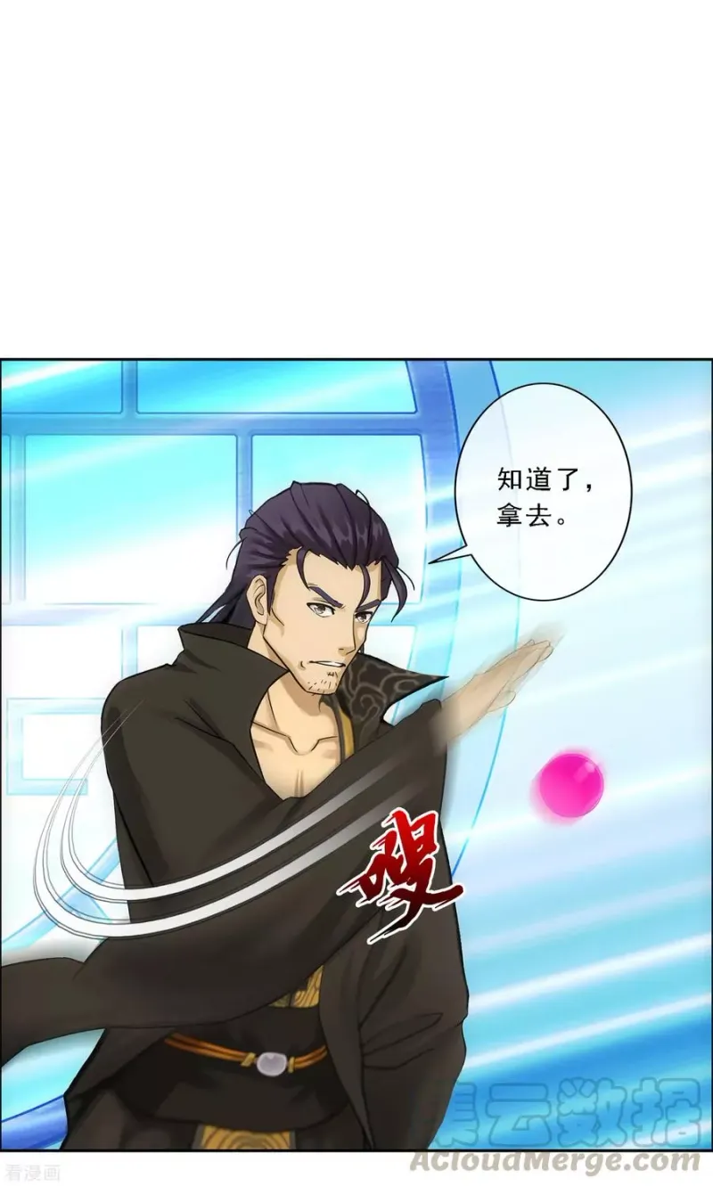 第102话 大试前夕1 第43页