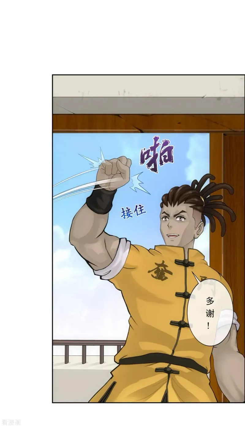 第102话 大试前夕1 第44页