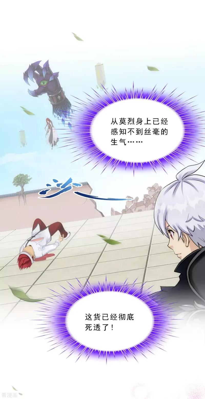 第166话 大试冠军 第2页