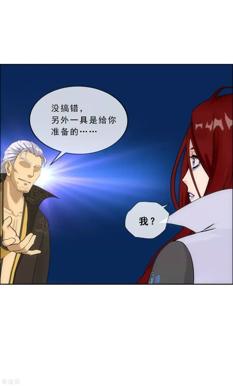 第166话 大试冠军 第10页
