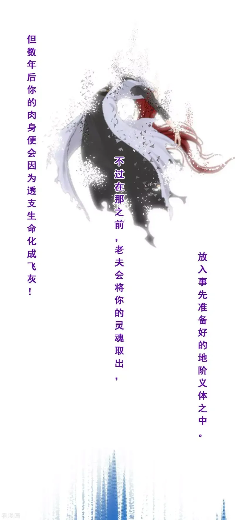 第166话 大试冠军 第12页