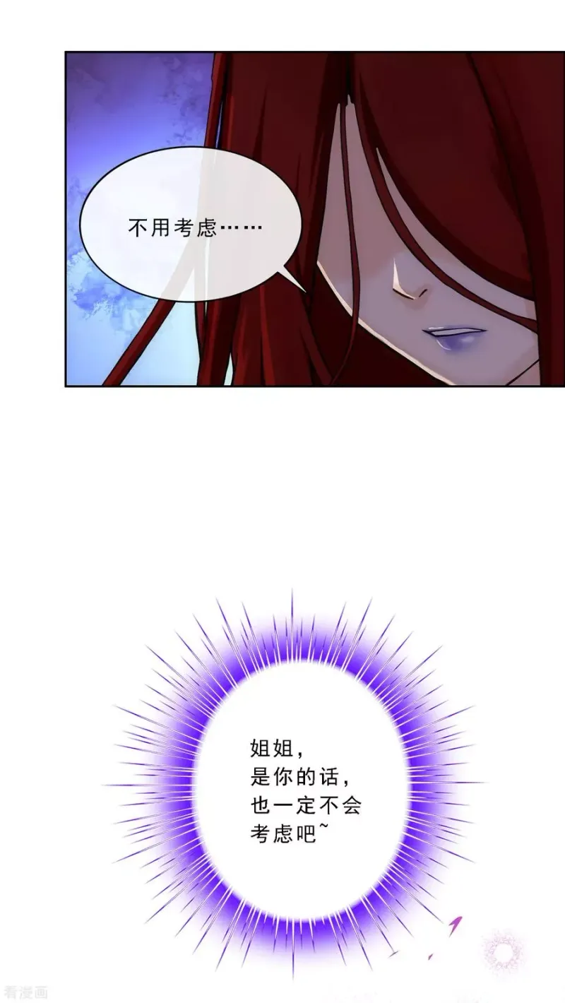 第166话 大试冠军 第16页
