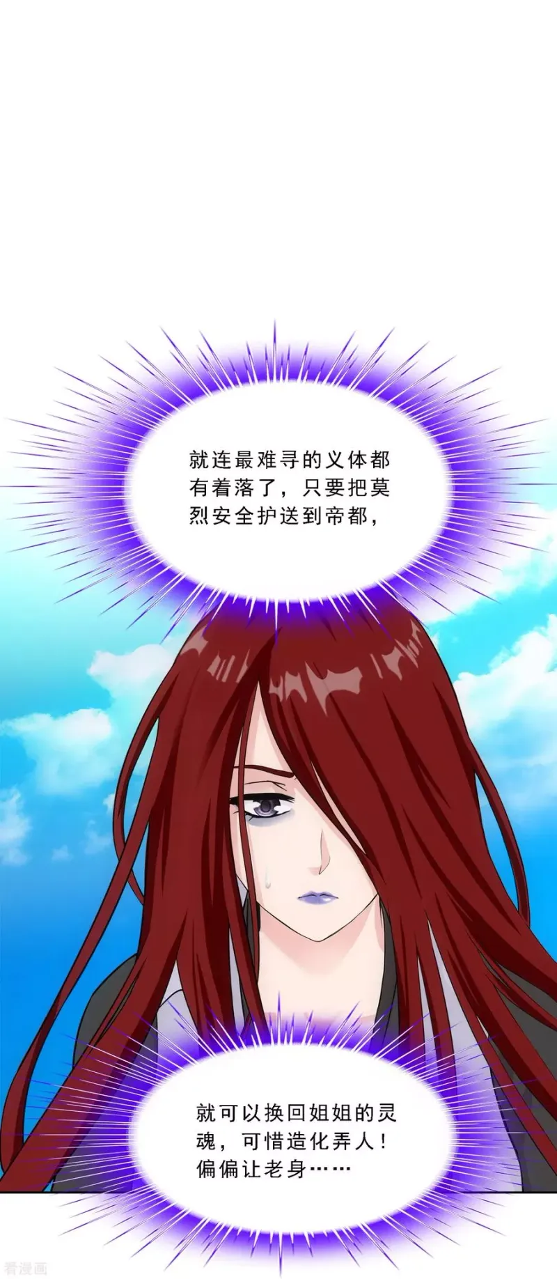 第166话 大试冠军 第18页