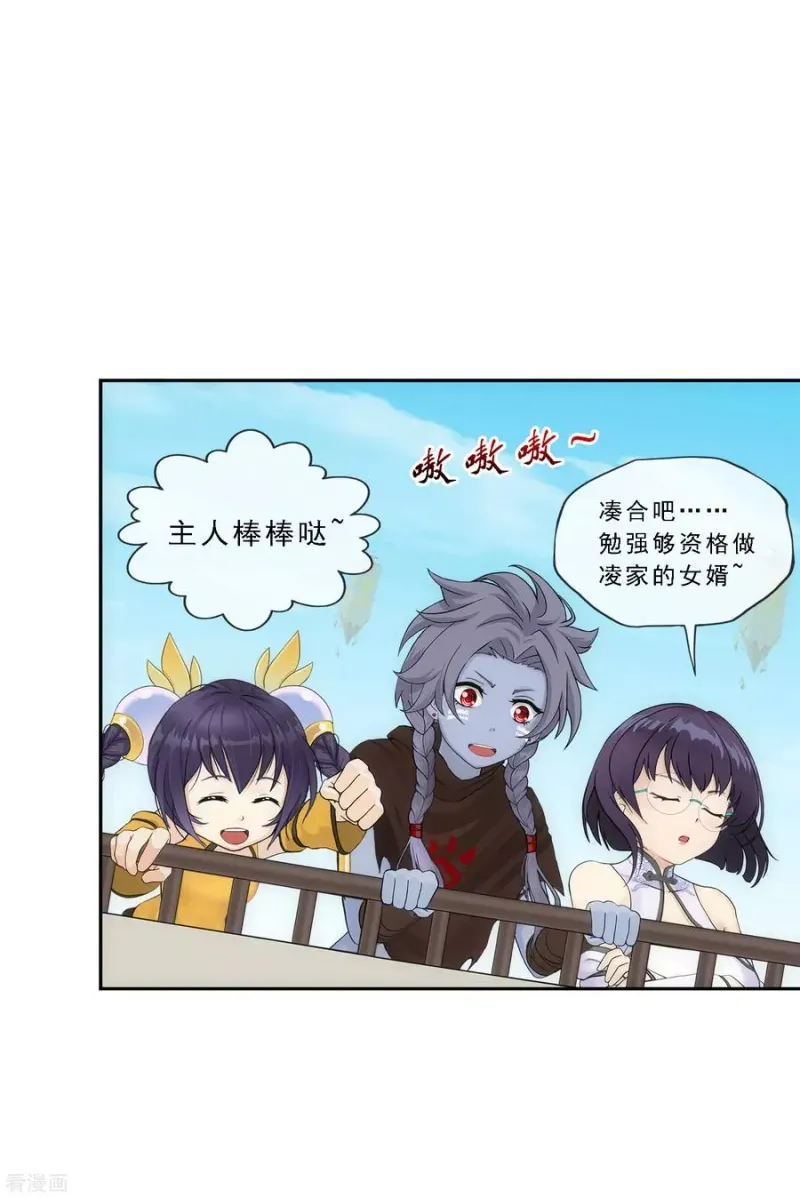 第166话 大试冠军 第22页