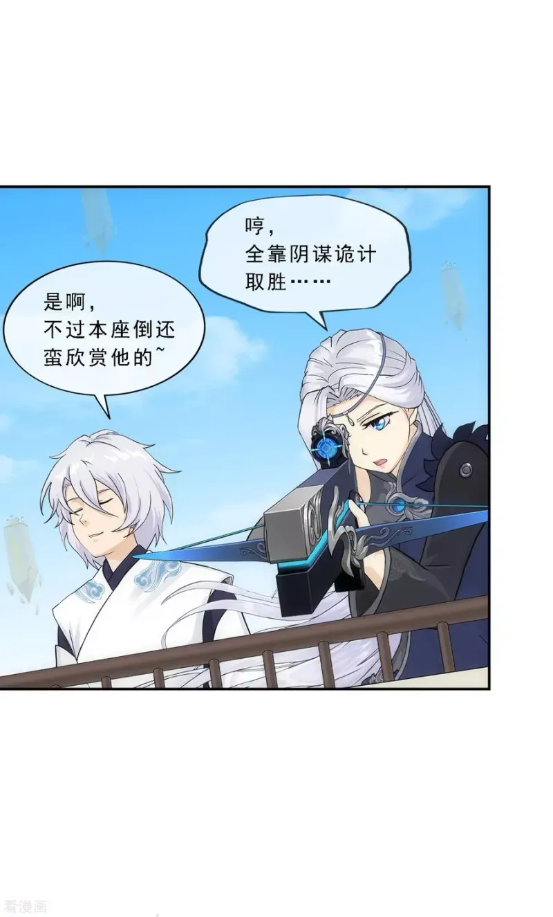 第166话 大试冠军 第23页