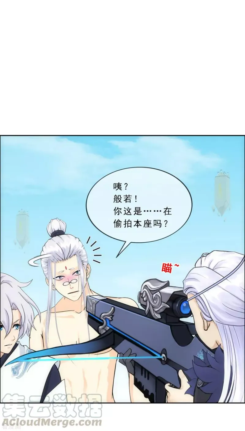 第166话 大试冠军 第25页