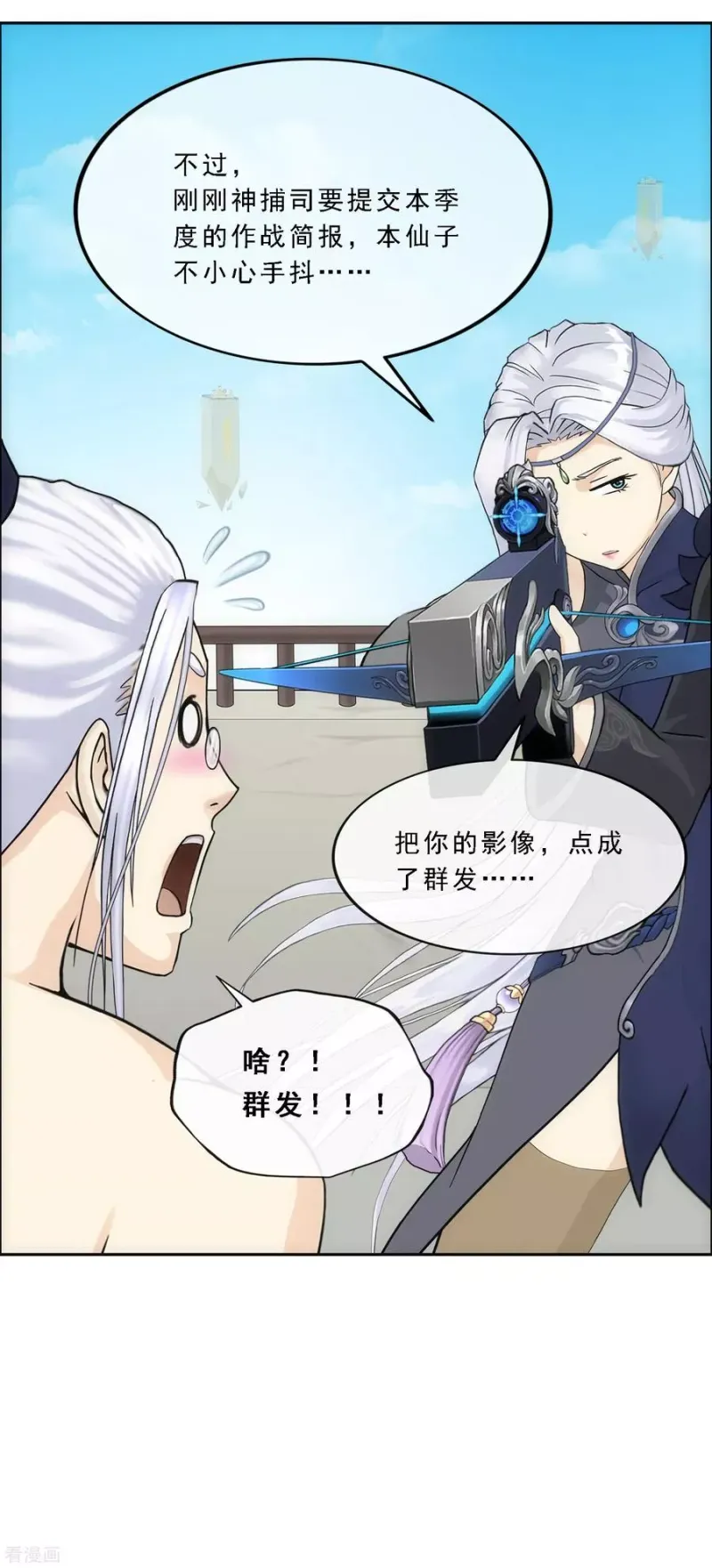 第166话 大试冠军 第28页