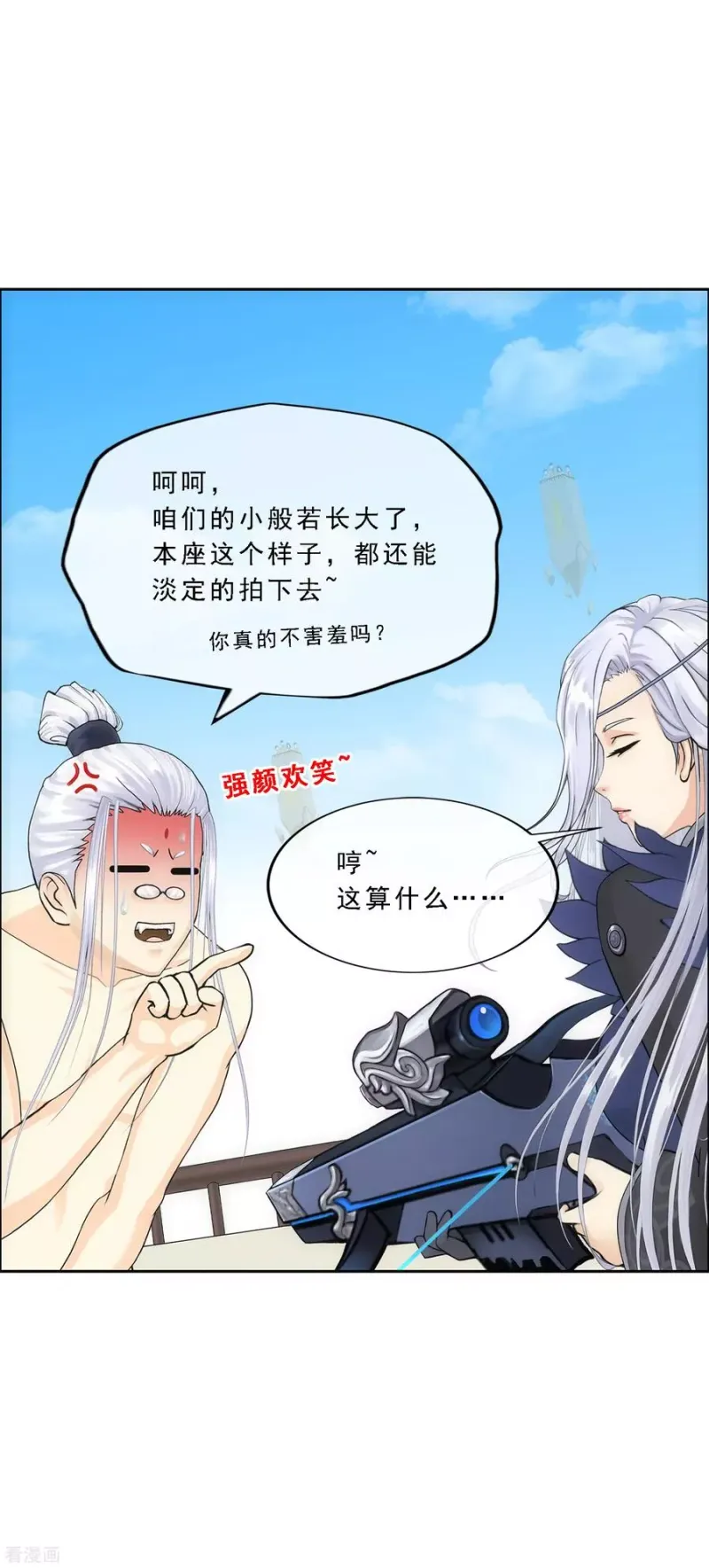 第166话 大试冠军 第30页