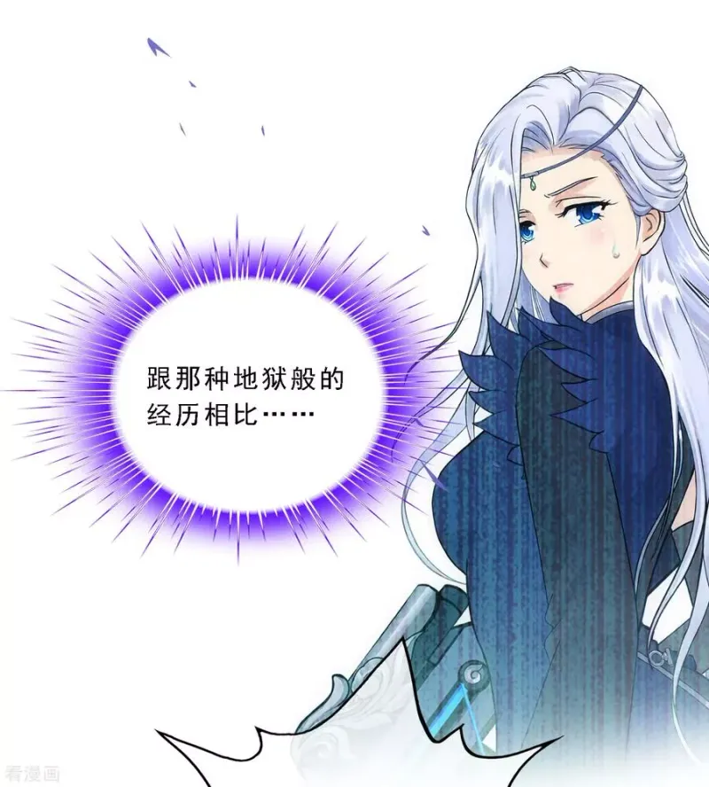 第166话 大试冠军 第31页