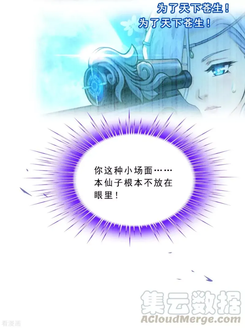 第166话 大试冠军 第33页