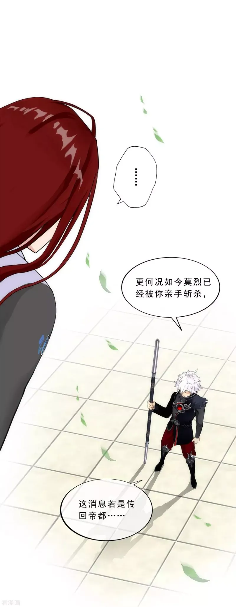 第166话 大试冠军 第35页