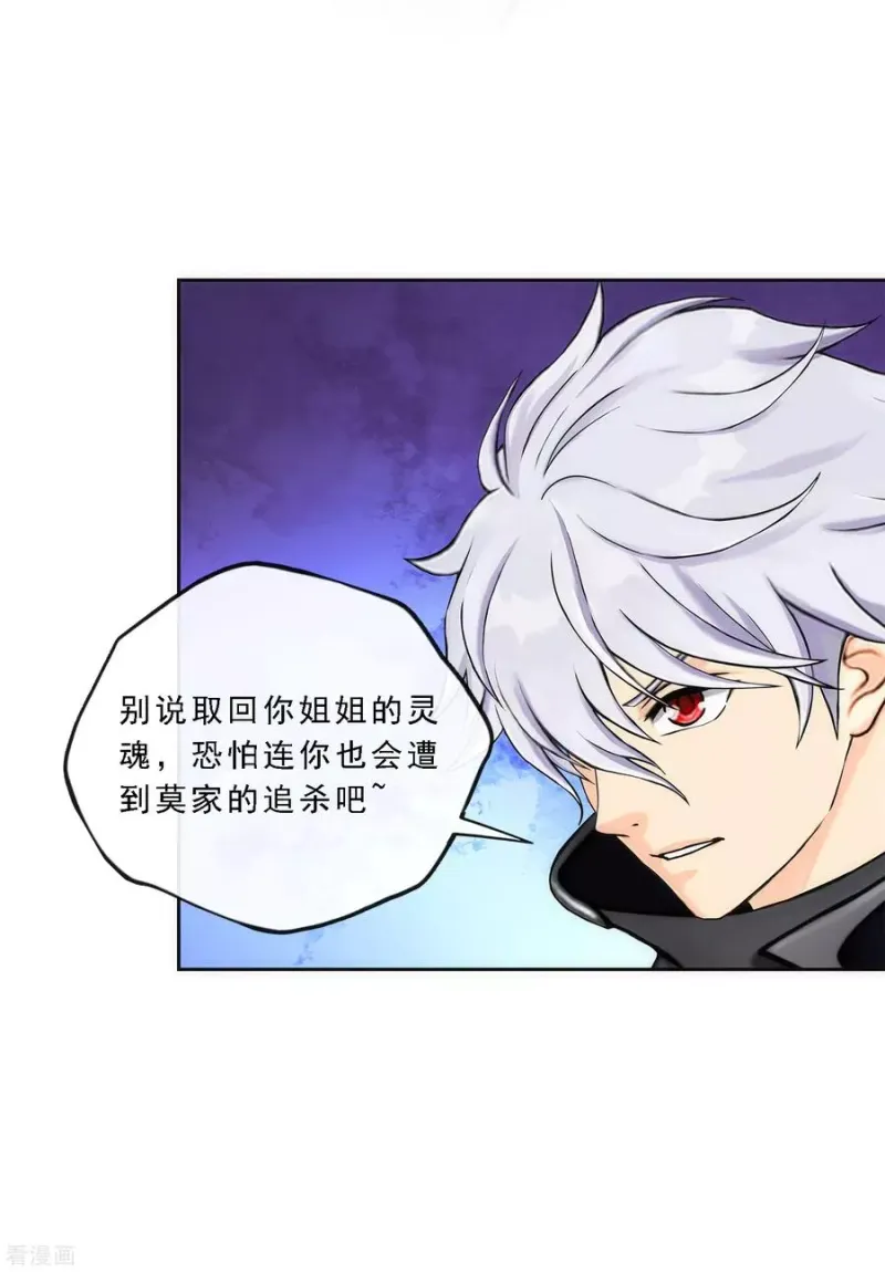 第166话 大试冠军 第36页