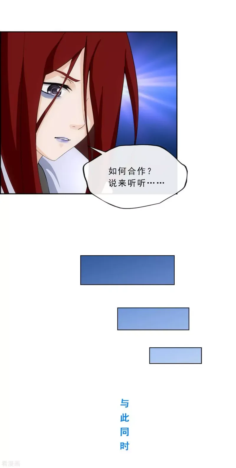 第166话 大试冠军 第38页
