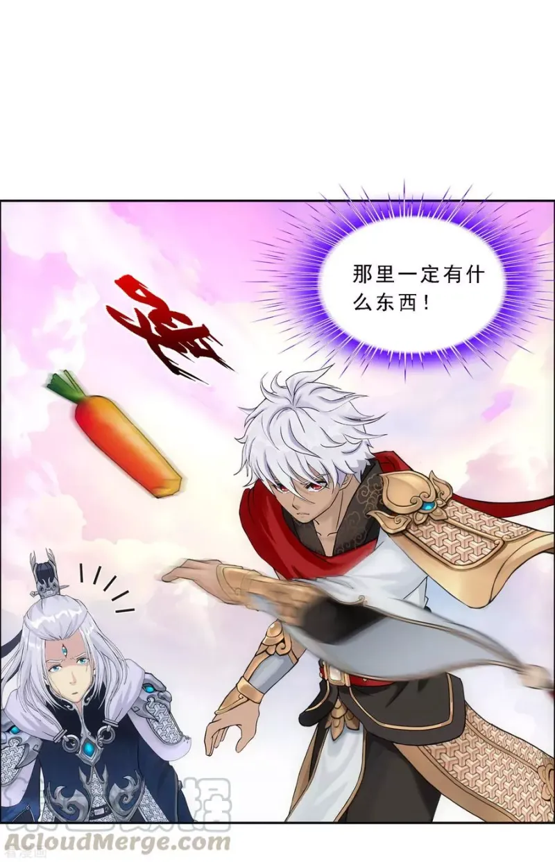 第138话 诡异的灵兽 第5页