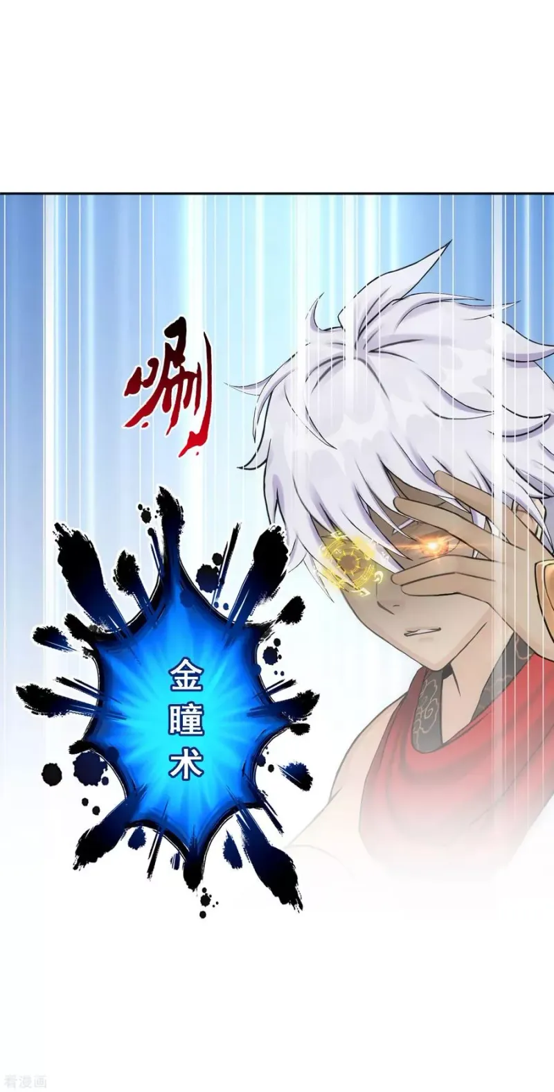 第138话 诡异的灵兽 第8页