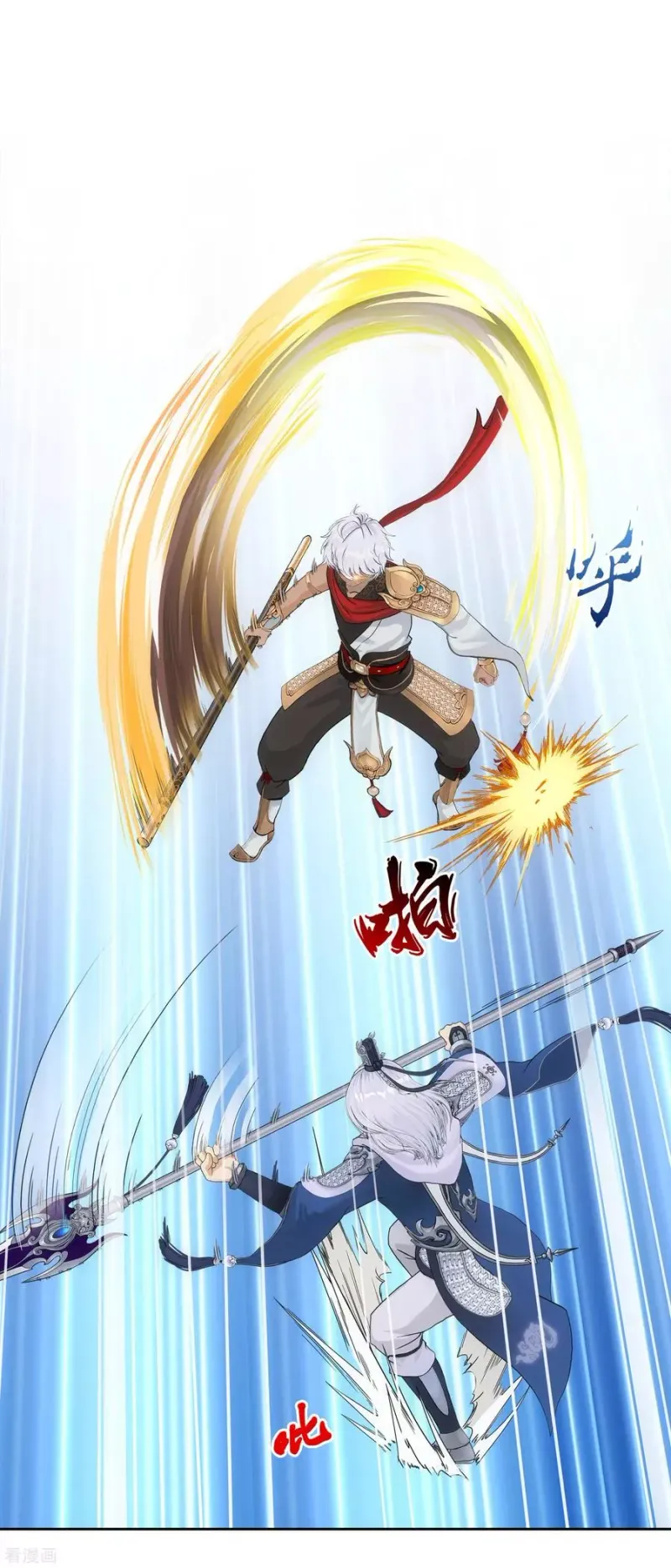 第138话 诡异的灵兽 第15页