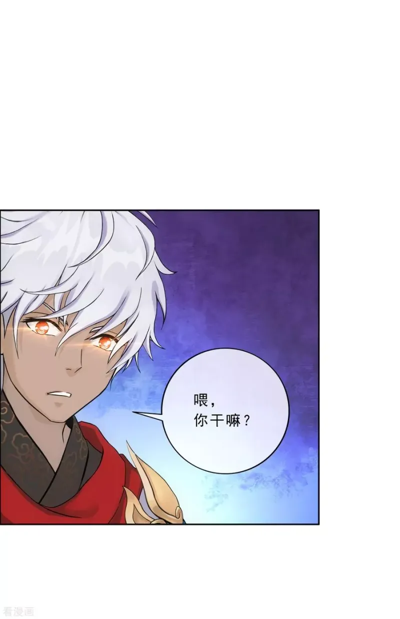 第138话 诡异的灵兽 第16页