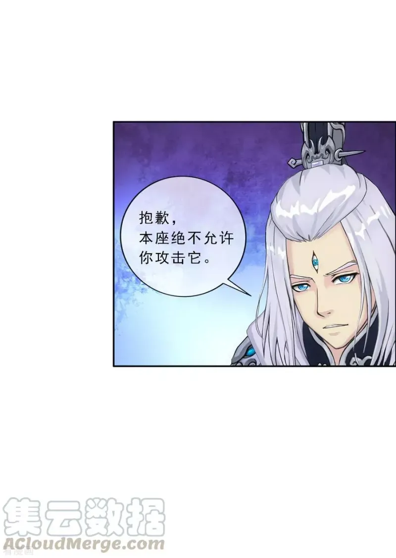 第138话 诡异的灵兽 第17页