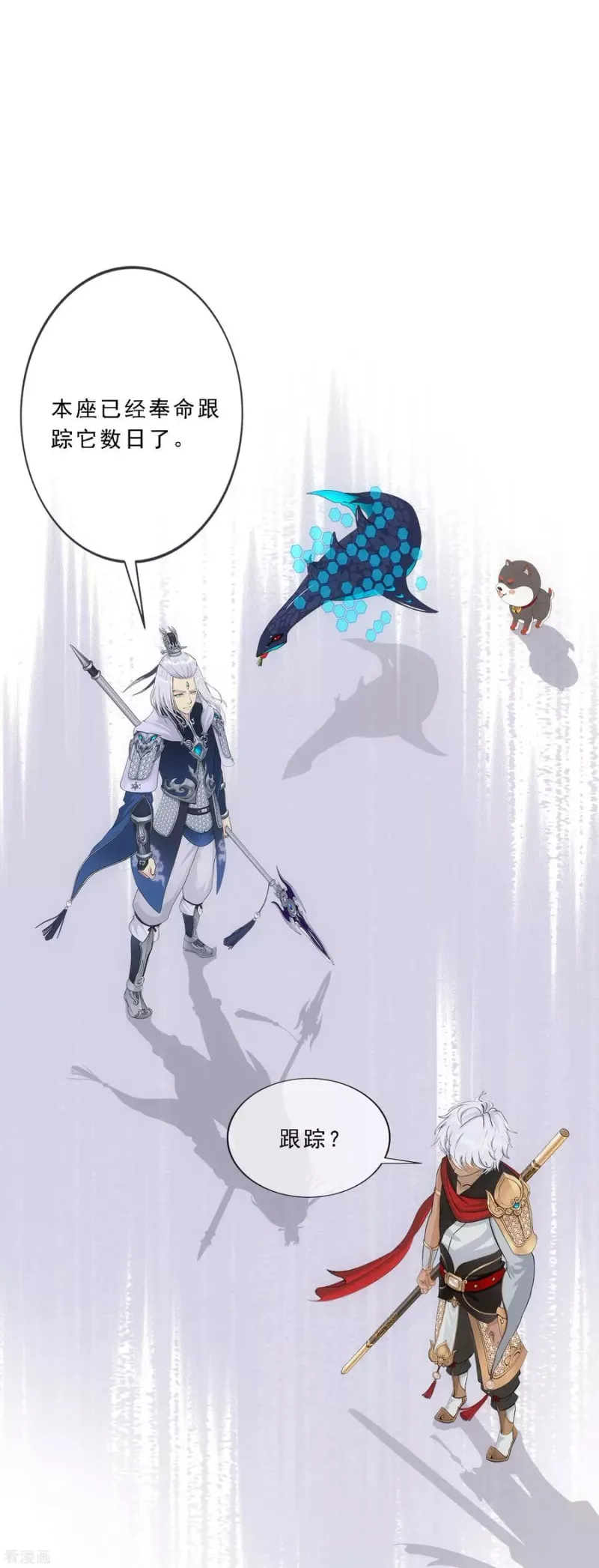 第138话 诡异的灵兽 第20页