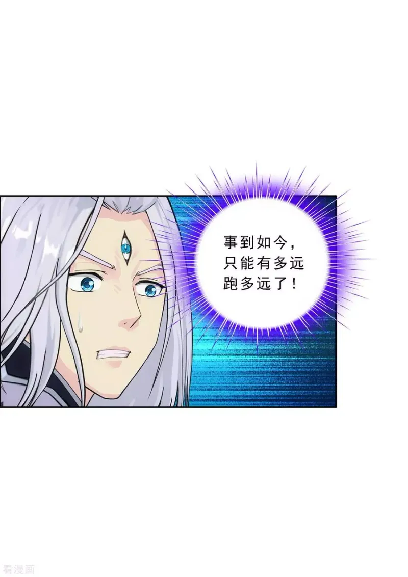 第138话 诡异的灵兽 第30页
