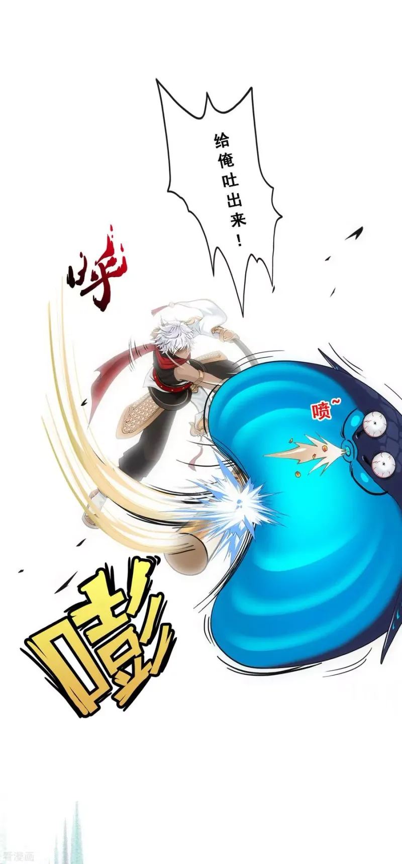 第138话 诡异的灵兽 第32页