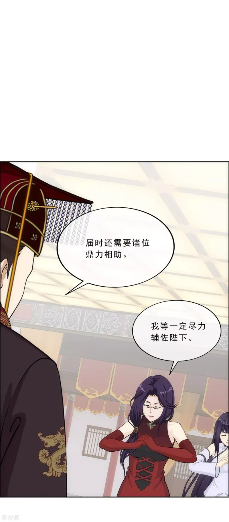第239话 最强的底牌 第3页