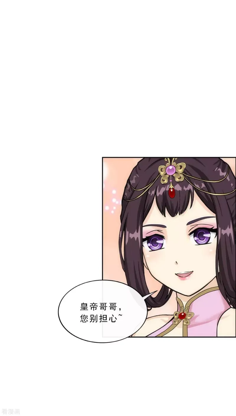 第239话 最强的底牌 第4页