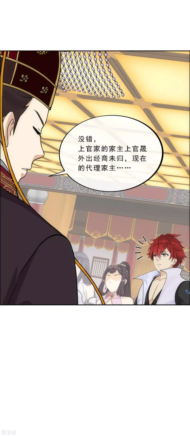 第239话 最强的底牌 第10页