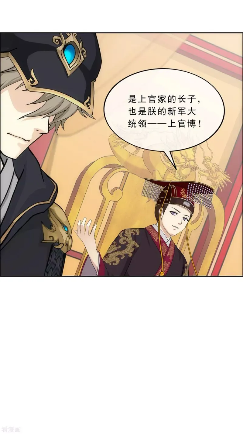 第239话 最强的底牌 第11页