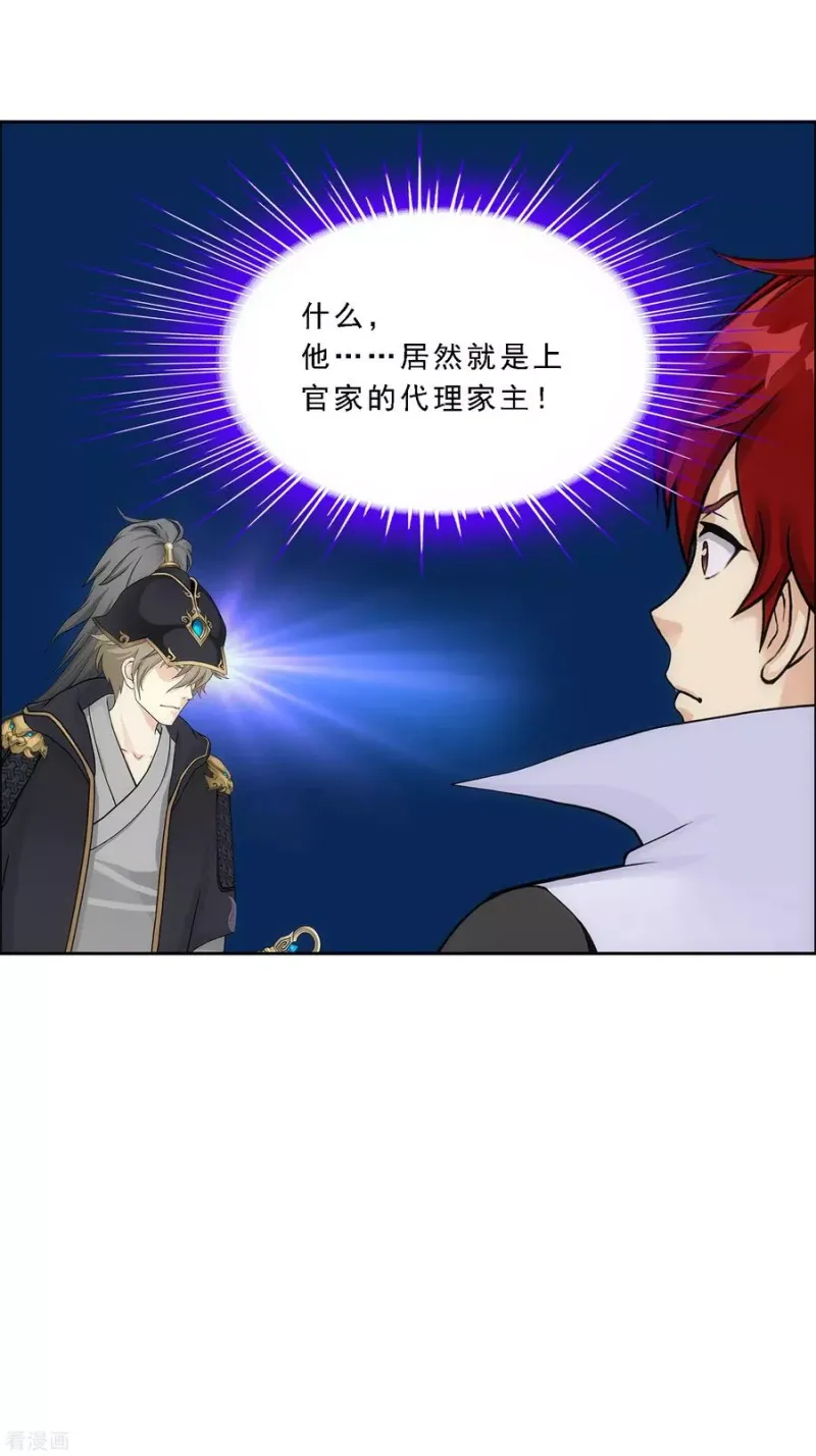 第239话 最强的底牌 第12页