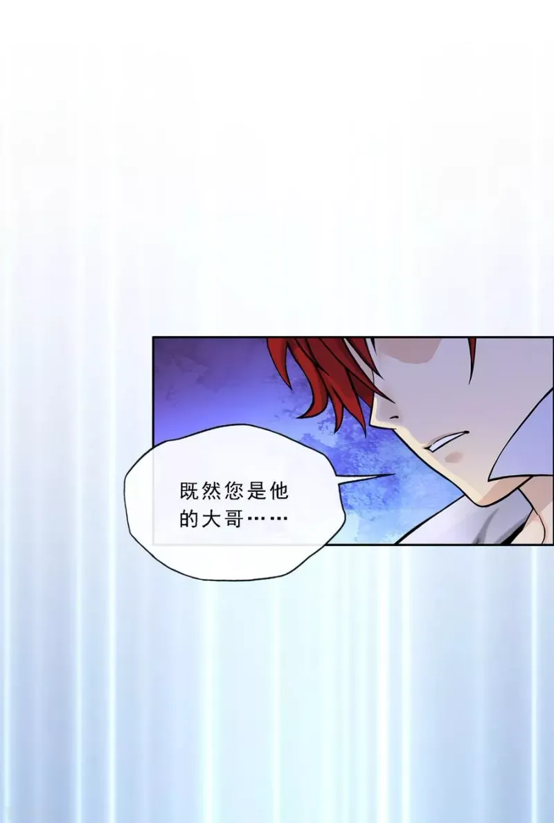 第239话 最强的底牌 第15页