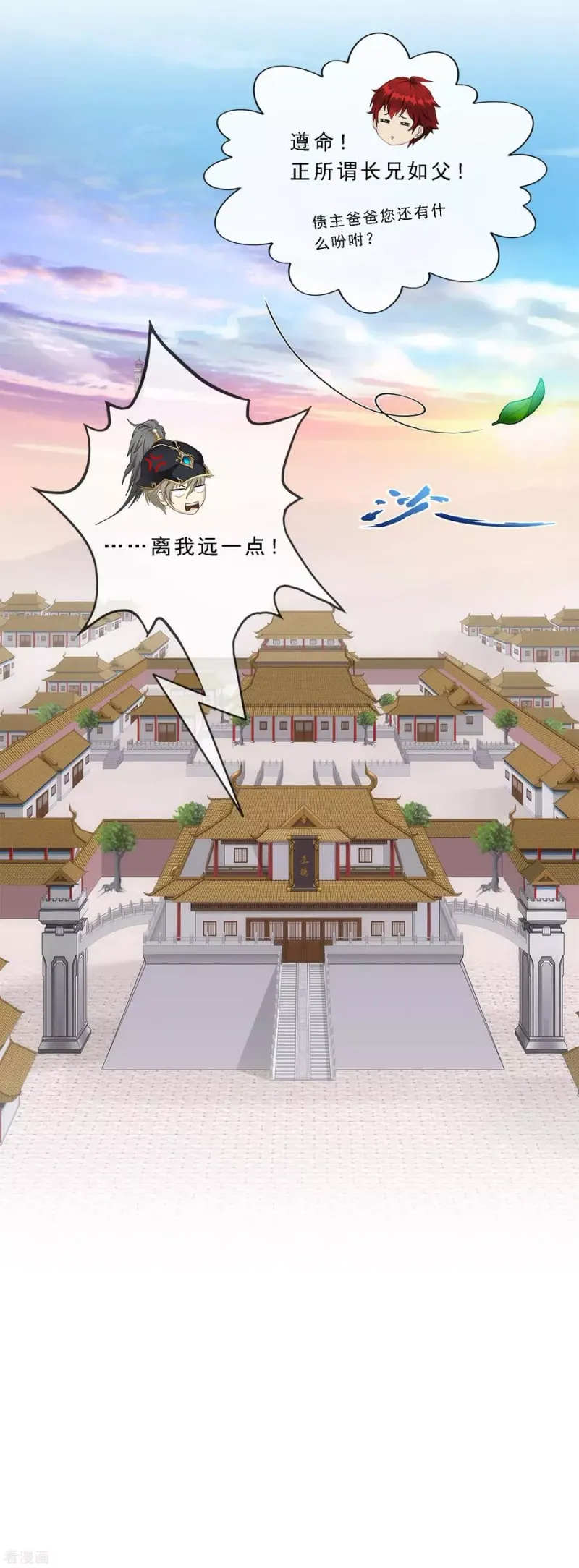 第239话 最强的底牌 第18页