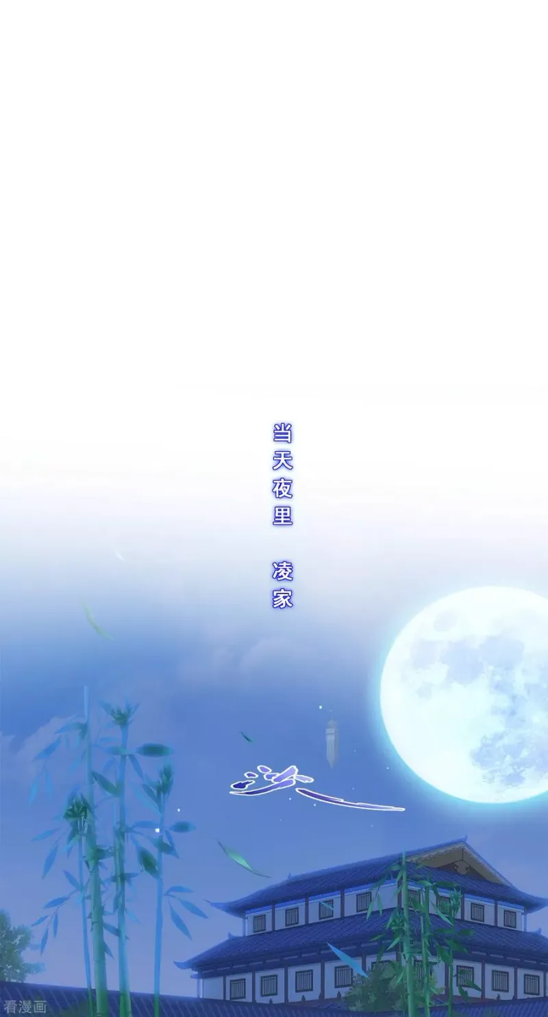 第239话 最强的底牌 第19页