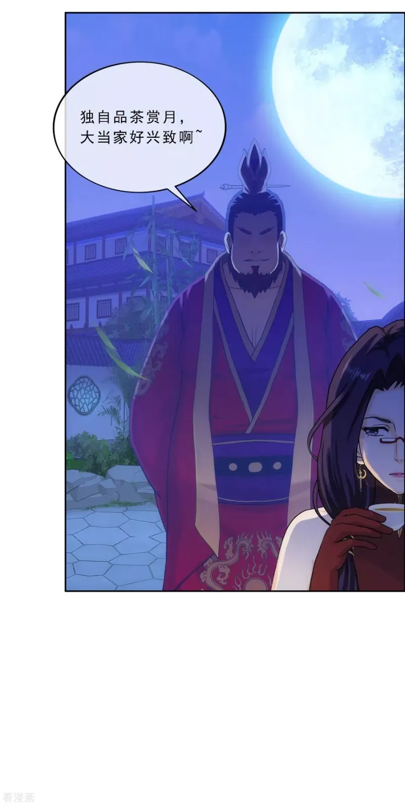 第239话 最强的底牌 第21页