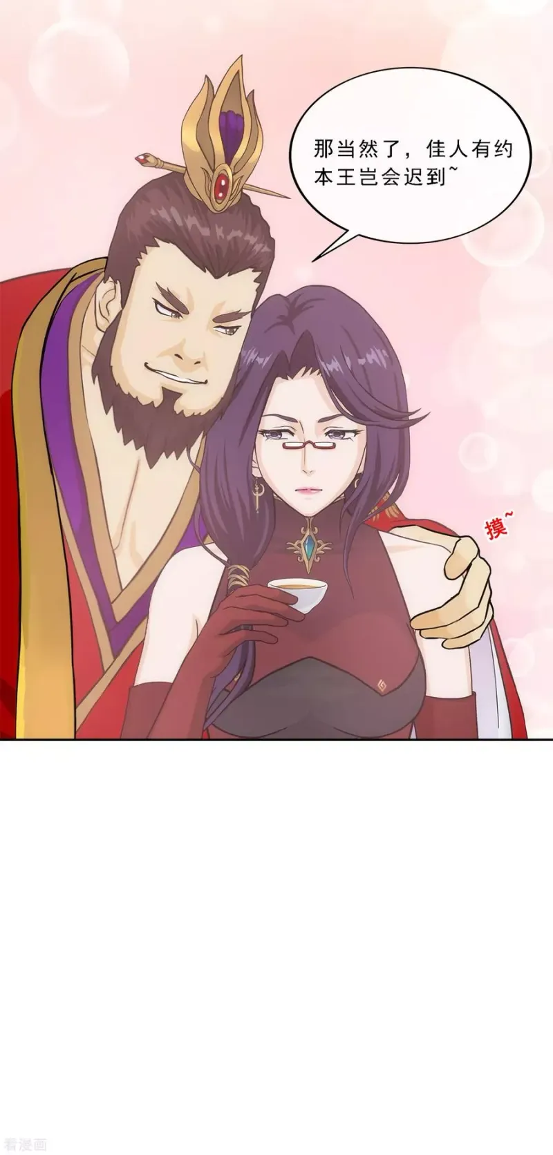 第239话 最强的底牌 第23页