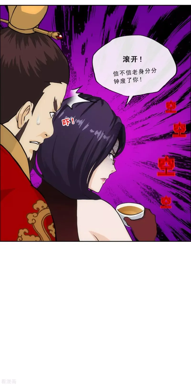 第239话 最强的底牌 第24页