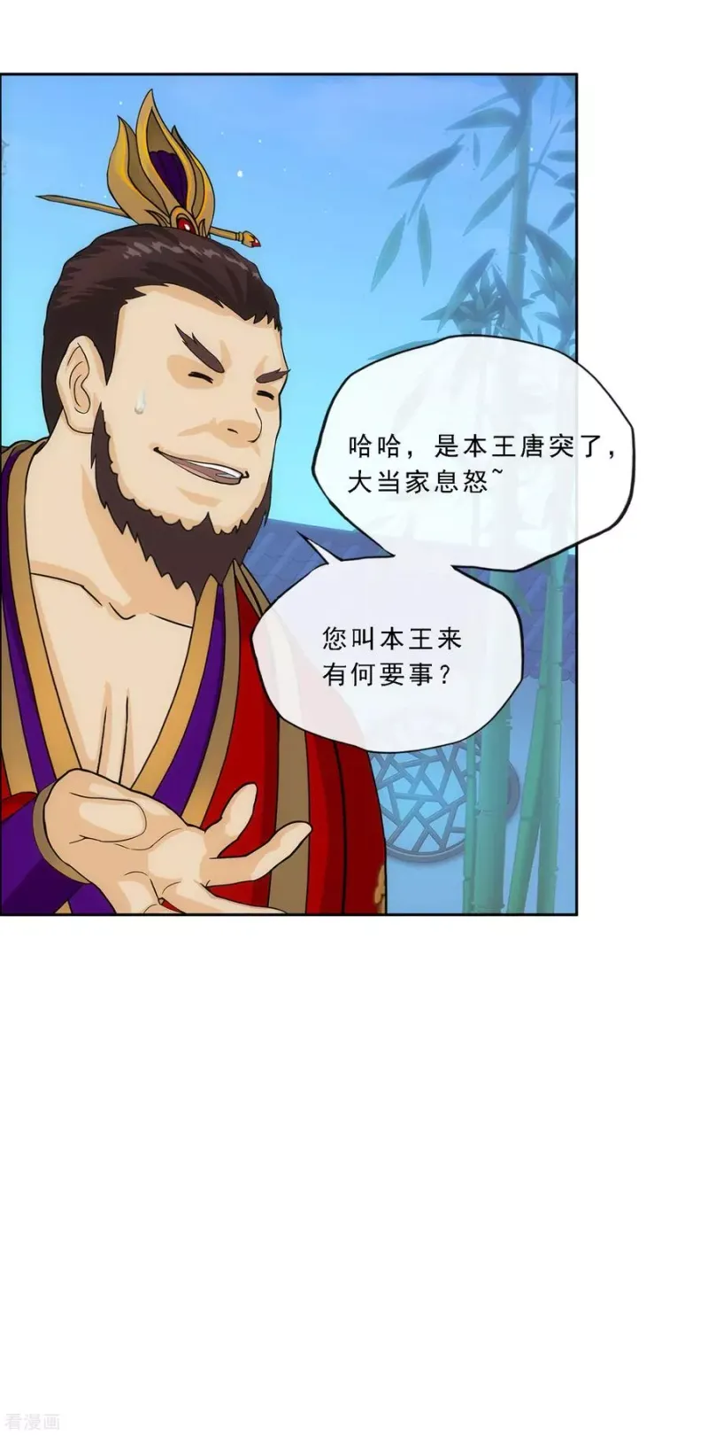 第239话 最强的底牌 第25页