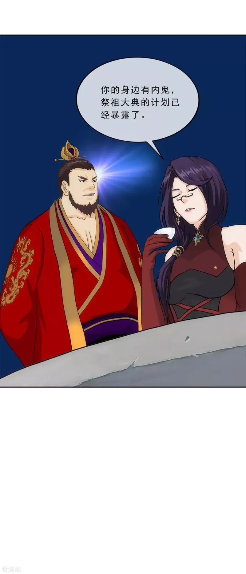 第239话 最强的底牌 第26页